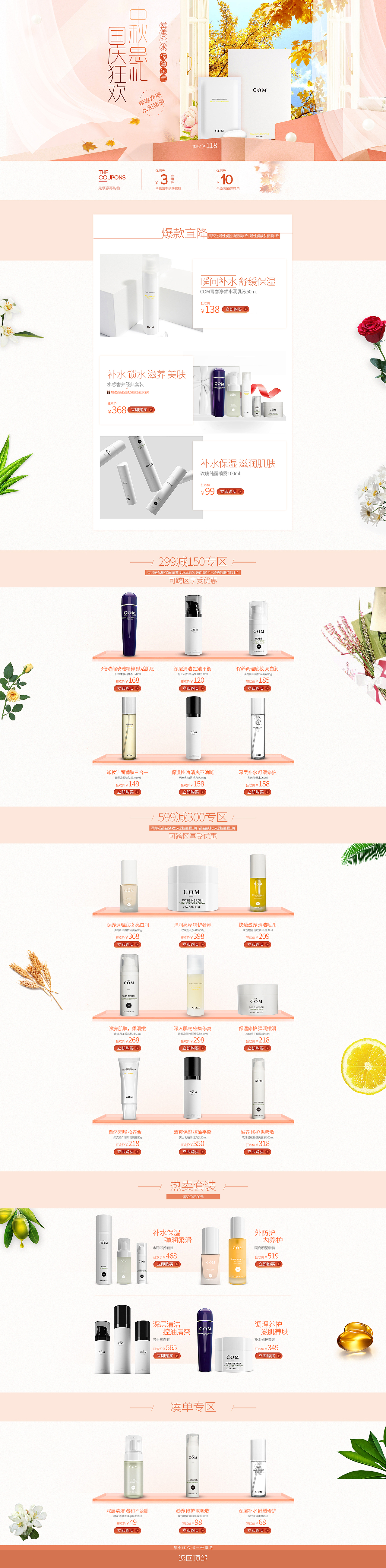 护肤品（图ZMTUxOTc2MTAw） - 品牌 - 站酷设计师liuzhiheng92原创素材 - 站酷ZCOOL