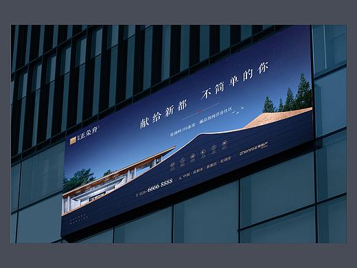 正荣府提案