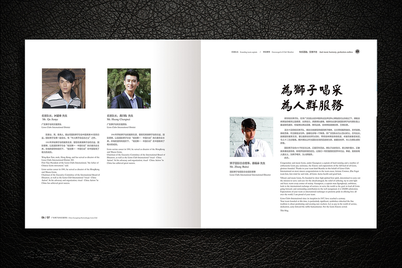 狮子会画册（图ZMjAzOTAzMTQ0） - 书籍/画册 - 站酷设计师洪浩_中山原创素材 - 站酷ZCOOL