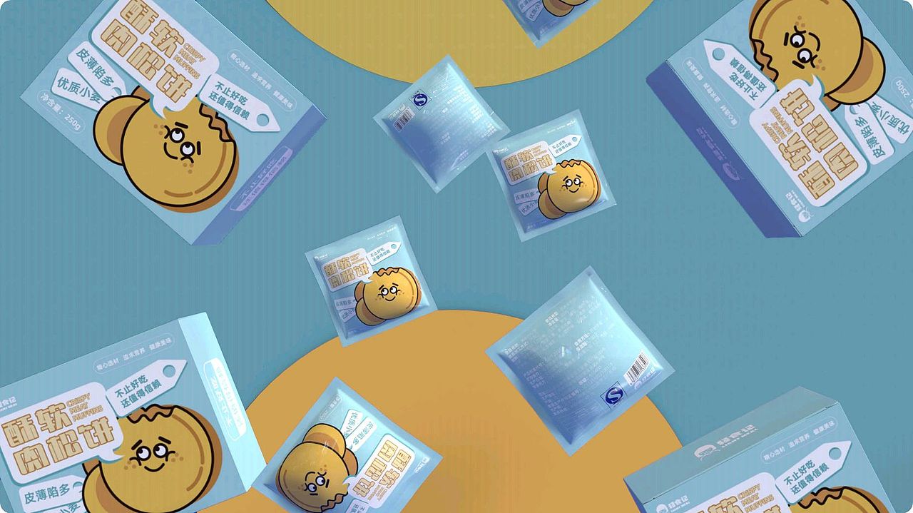 酥软肉松饼包装提案（图ZMzQxNjcwNjg0） - 包装 - 站酷设计师溯钰子xiu原创素材 - 站酷ZCOOL