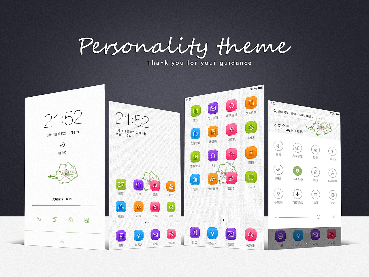 手机主题（图ZNzY4MTQzNjQ=） - 其他 - 站酷设计师兜兜兜儿原创素材 - 站酷ZCOOL