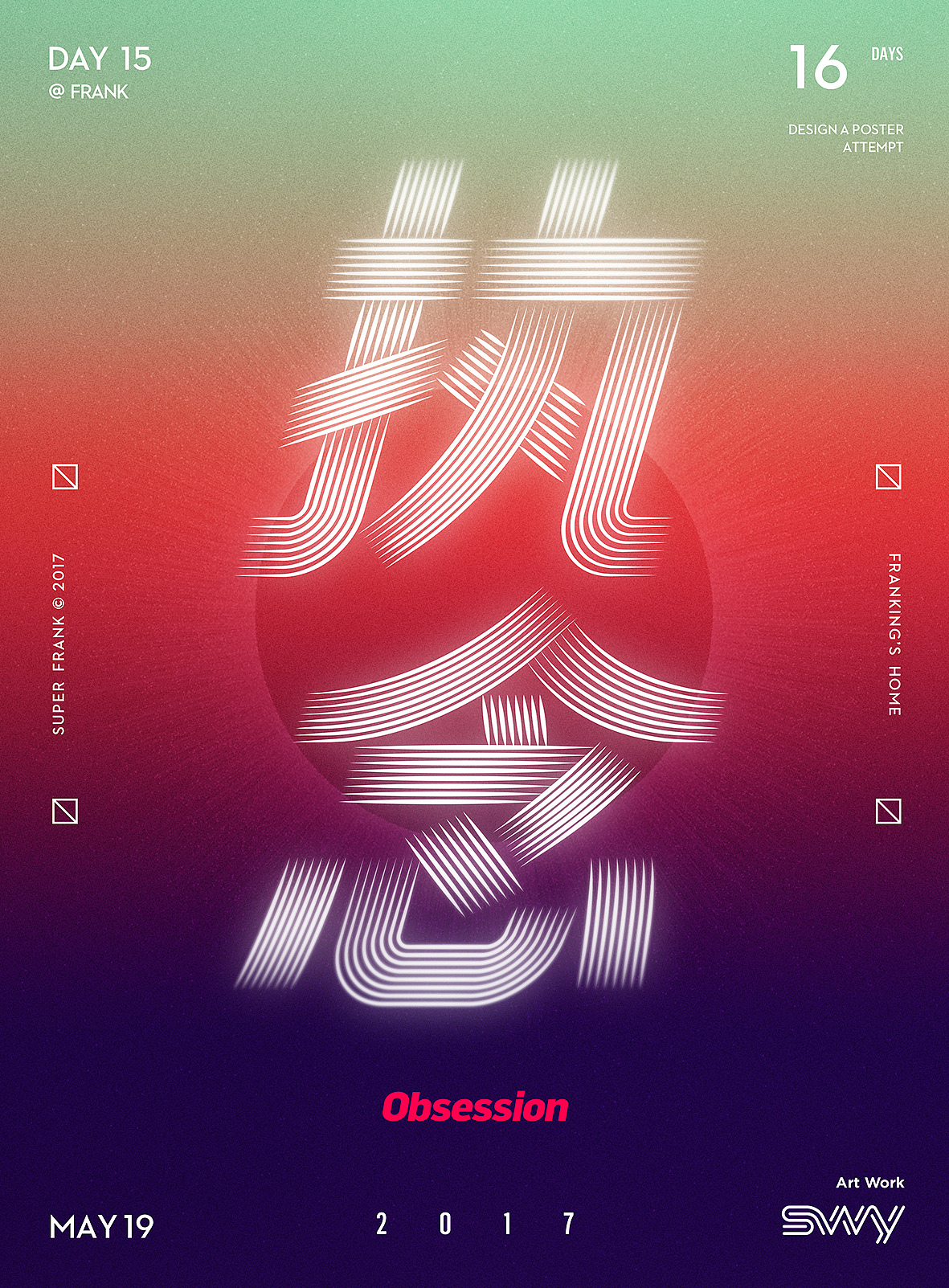 Glitch Art 30 days in 2017. ( HD. A part )