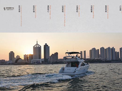 星海国际沿海中心楼书设计（个人主页-ZMjQyOTY4NjQ=） - 书籍/画册 - 站酷设计师leeJessie原创素材 - 站酷ZCOOL