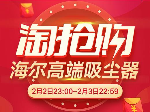 活动促销详情页
