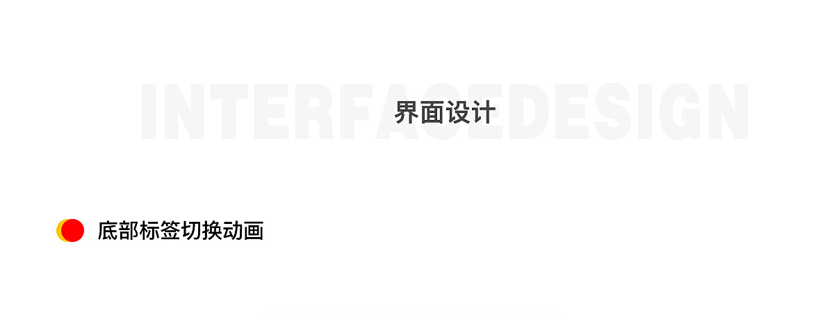 电商APP（图ZMTE2MjA2NDMy） - APP界面 - 站酷设计师smanew原创素材 - 站酷ZCOOL