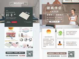 排版类型宣传单海报