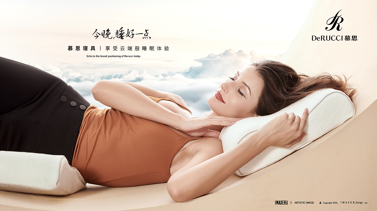 慕思寝具广告片拍摄案例