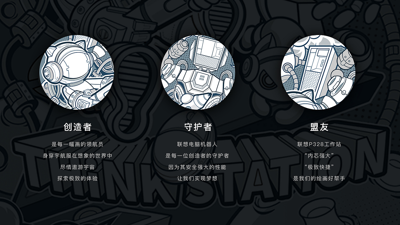 联想星球大作战（图ZMTg4NDI4MDky） - 海报 - 站酷设计师爷爷的我和花原创素材 - 站酷ZCOOL