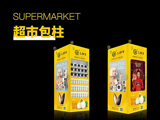  三胖蛋 | 超市包柱物料