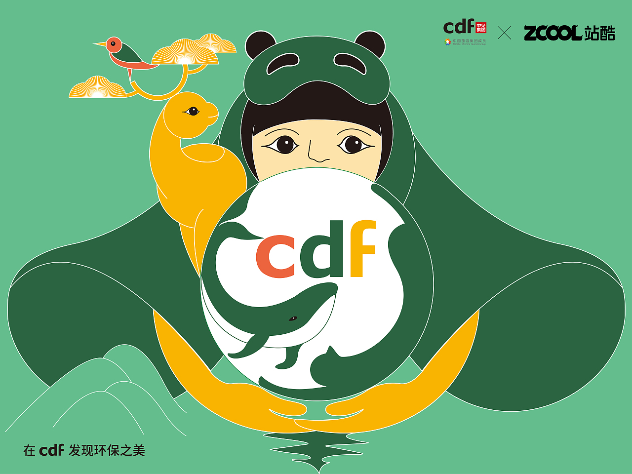 守护（图ZMjgwNzYxMzcy） - 海报 - 站酷设计师醉画沙原创素材 - 站酷ZCOOL