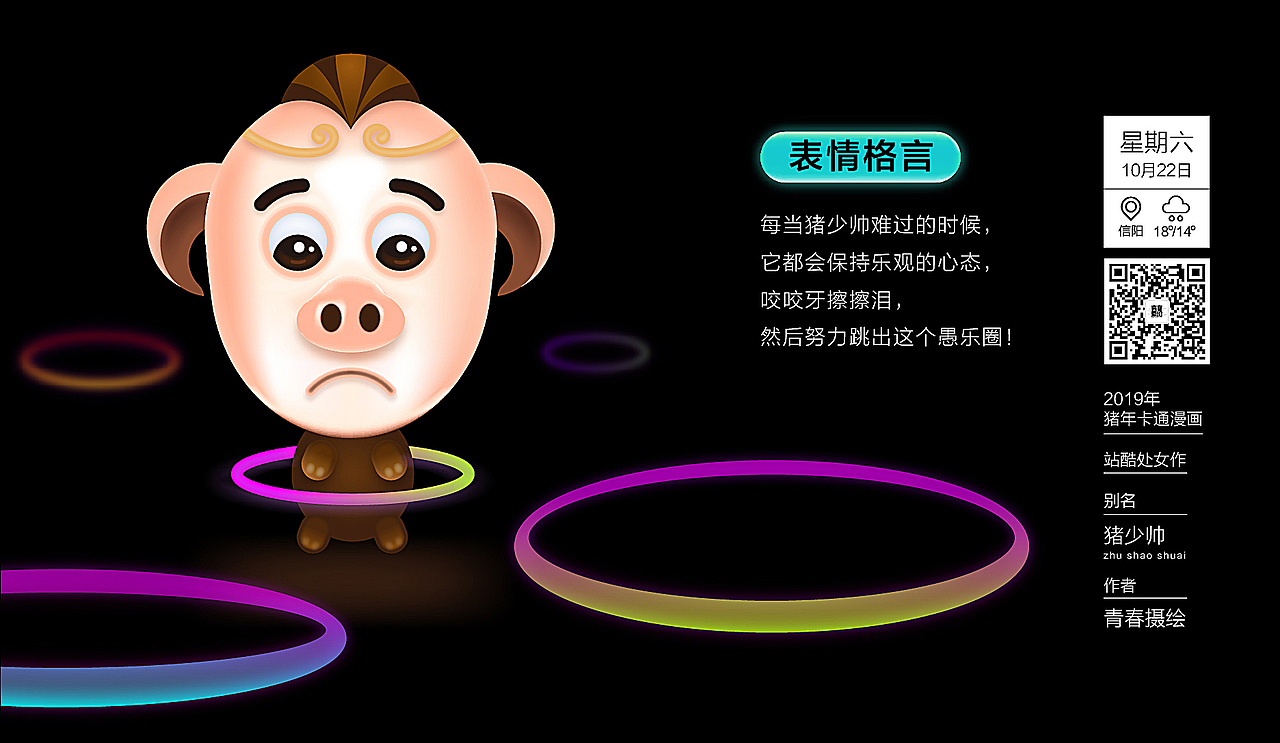 2019年猪卡通表情漫画