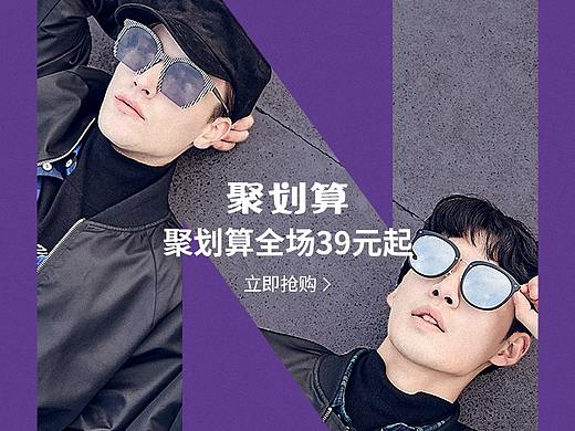 amh元旦无线端首页 电商设计 天猫 banner