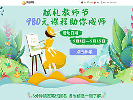 金融banner