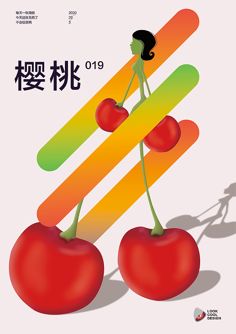 三分热度【019-026】