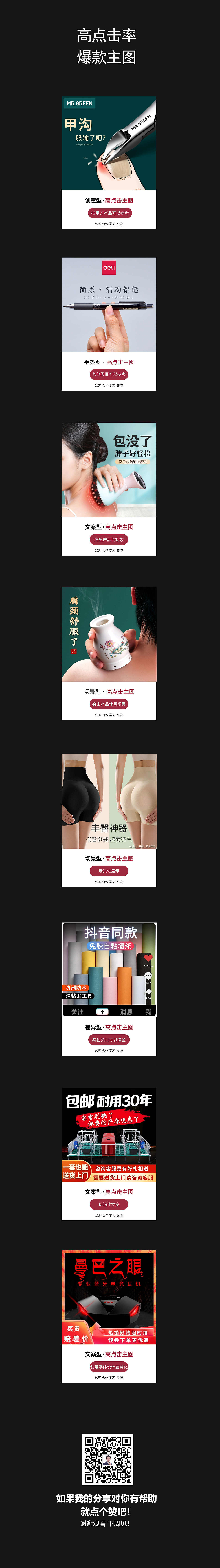 主图 高点击率爆款主图 创意主图 直通车图（图ZMjc0NTYxNzI0） - 电商 - 站酷设计师胡增林原创素材 - 站酷ZCOOL