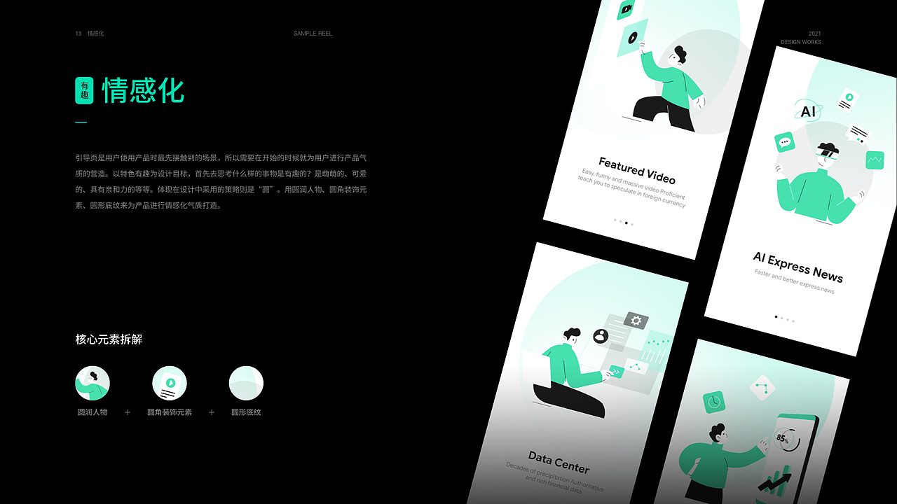 2021第三季度成员作品盘点(图ZMjc3NzAyODI0) - APP界面 - 站酷设计师应骏原创素材 - 站酷ZCOOL