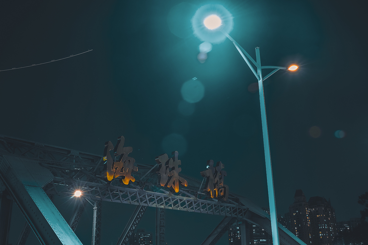 广州夜景,黄龙溪