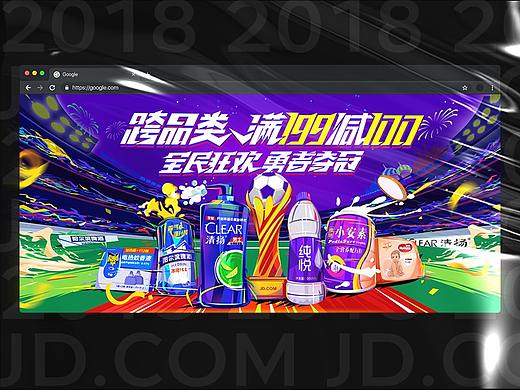 京东世界杯