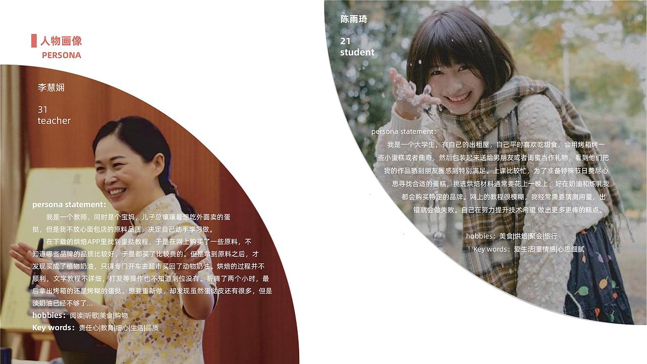 交互设计作品集(找工作啊找工作)