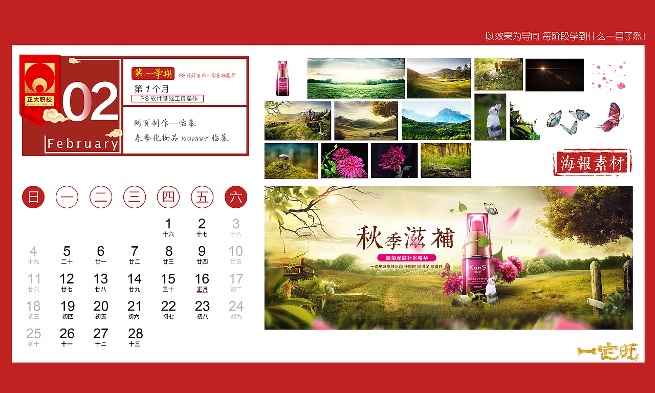 日历（图ZMTEzMDYwNTI0） - 品牌 - 站酷设计师yangxing3690原创素材 - 站酷ZCOOL