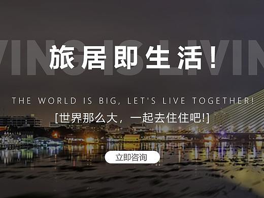 旅游企业站