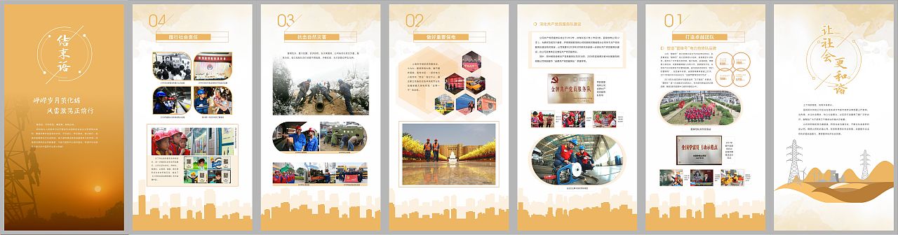 电网展板 展板屏风（图ZMTcwMzc2NTMy） - 其他平面 - 站酷设计师流丹原创素材 - 站酷ZCOOL