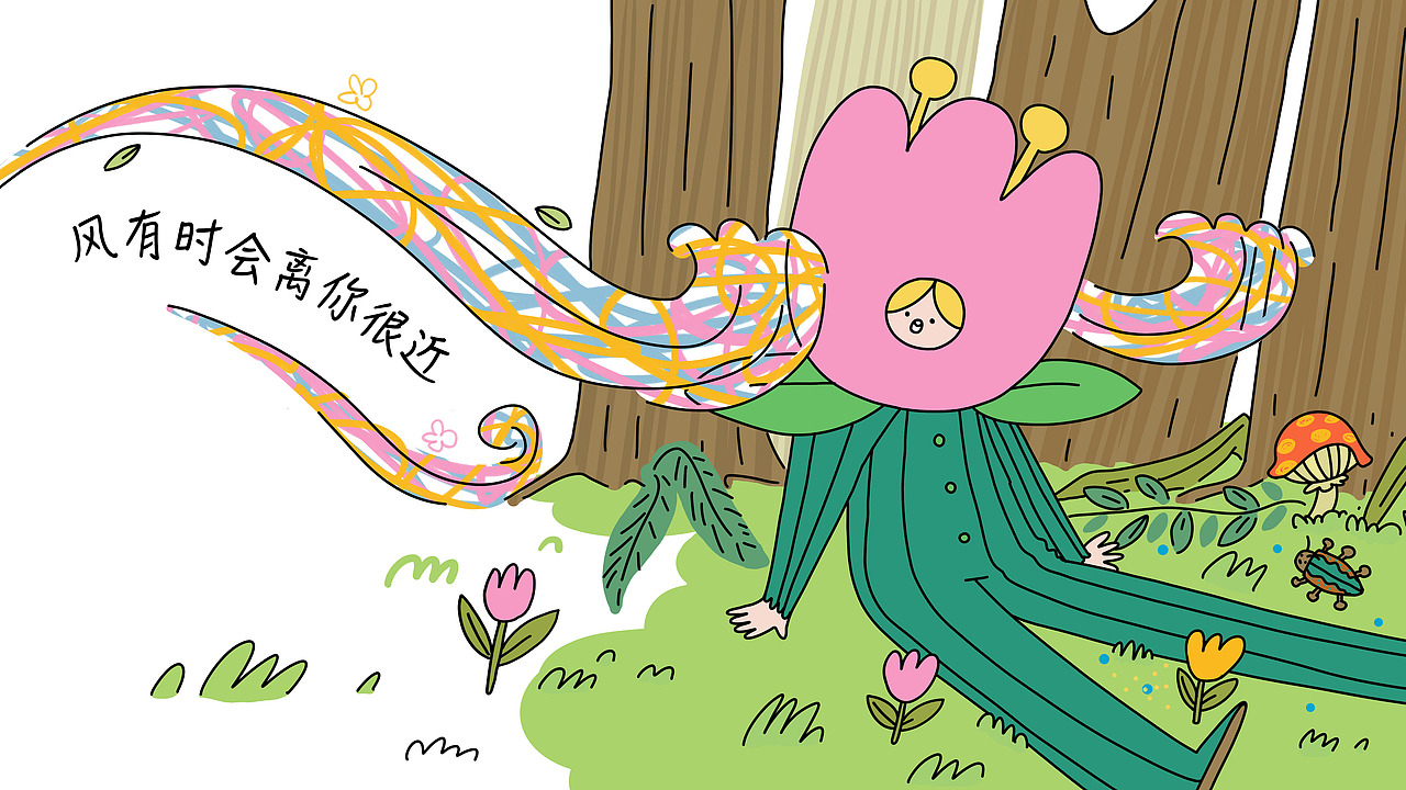 《风有时离你很近》原创治愈系小故事