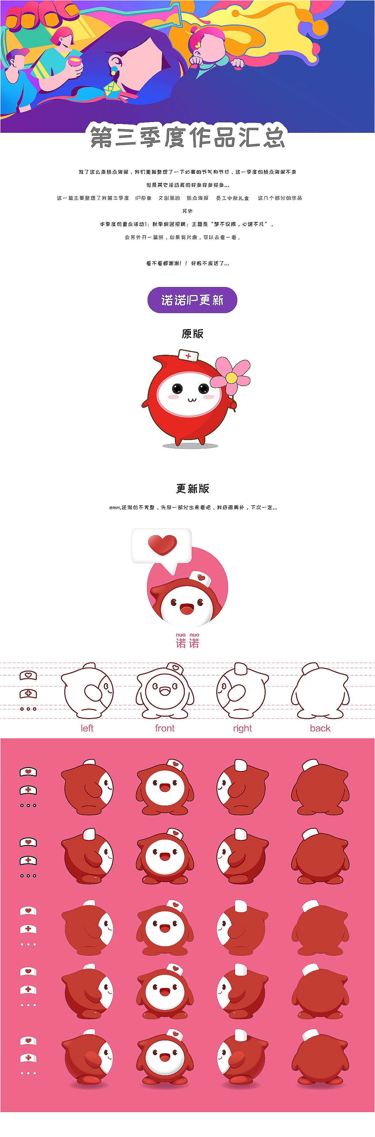 2021年Q3工作总结（图ZMjc3MTQzOTg4） - 商业插画 - 站酷设计师森特特原创素材 - 站酷ZCOOL