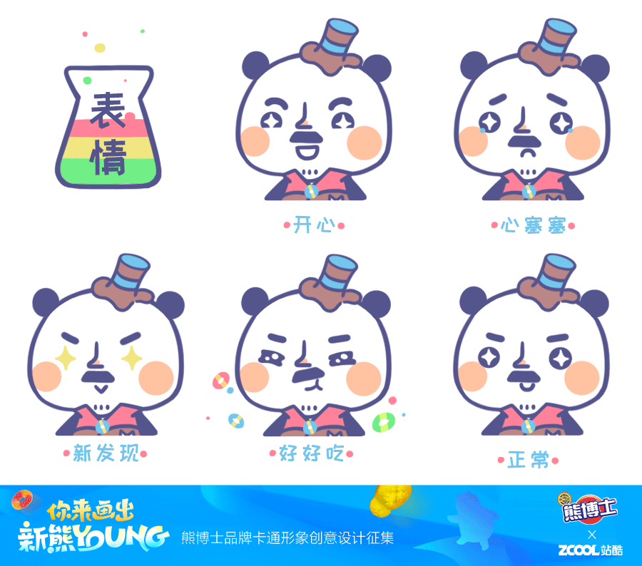 表情来啦-动起来更萌哦