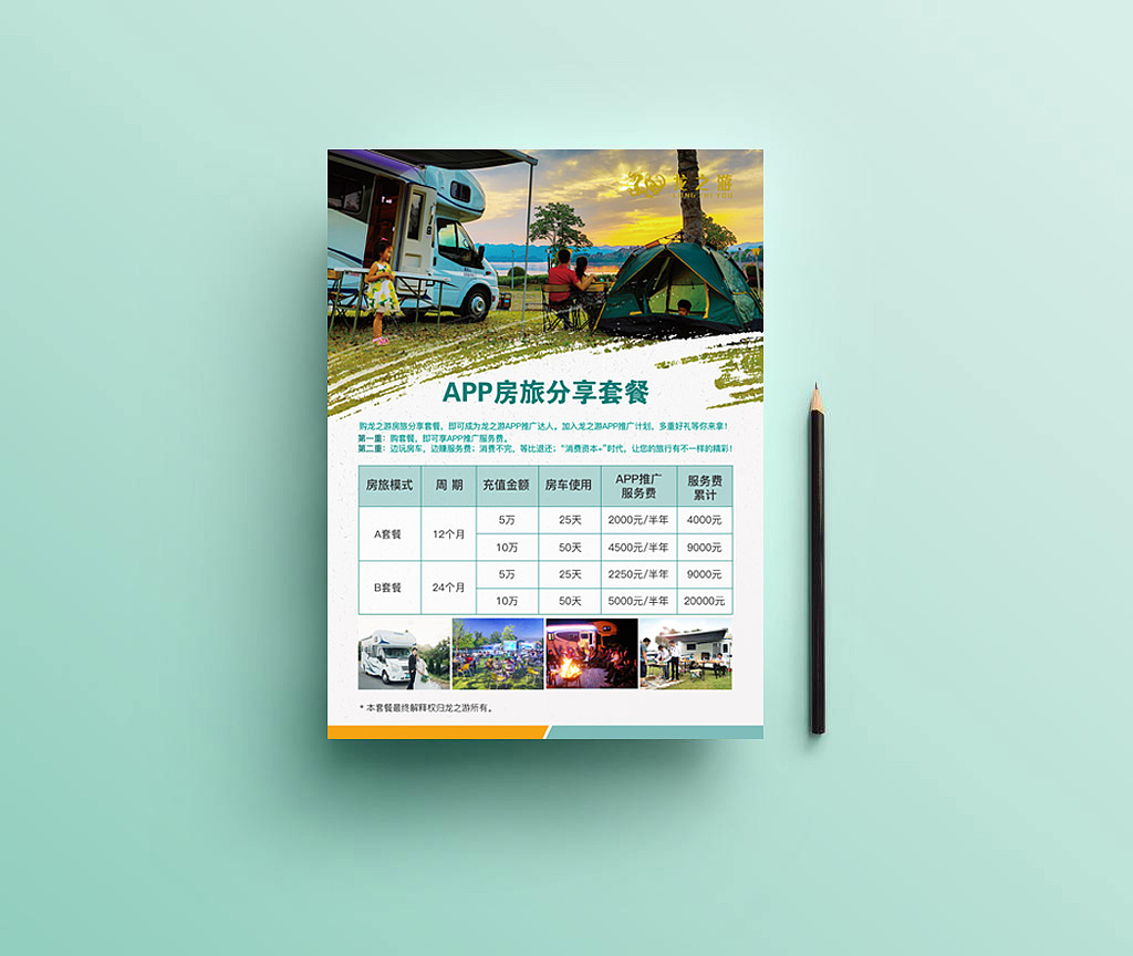 宣传页（图ZMTAxNjE2NDUy） - 海报 - 站酷设计师醉里挑灯看剑2023原创素材 - 站酷ZCOOL