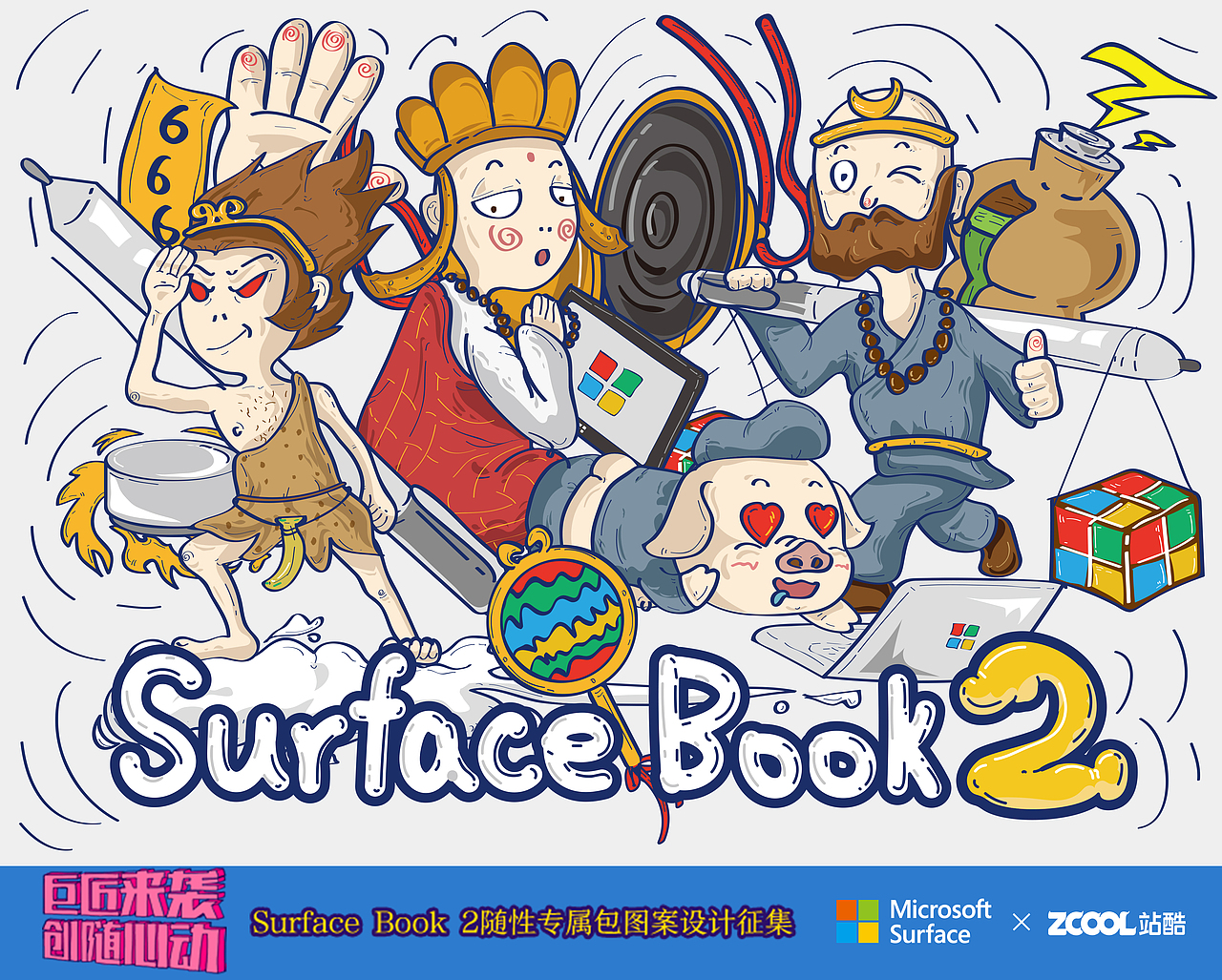 多面能手，大显神通——surface book2随性专属包设计（图ZMTAxOTg4NTUy） - 图案 - 站酷设计师赵小南原创素材 - 站酷ZCOOL