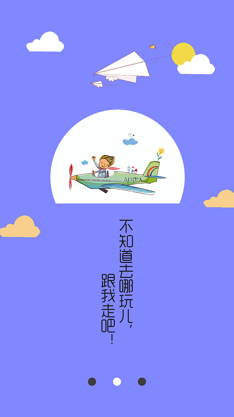 飯團(tuán)兒，帶你吃遍天下（圖ZMTQ0MTMwNzA0） - APP界面 - 站酷設(shè)計(jì)師小先生1原創(chuàng)素材 - 站酷ZCOOL