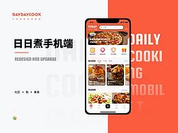智慧云餐厅