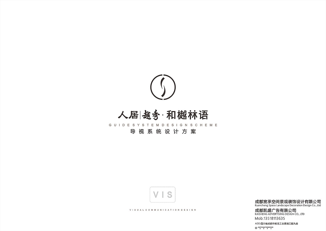 人居·樾秀和樾林语体验区导视标识设计(地产导视)(图ZMjc0MjI3MTMy) - 其他空间 - 站酷设计师吴承陈原创素材 - 站酷ZCOOL
