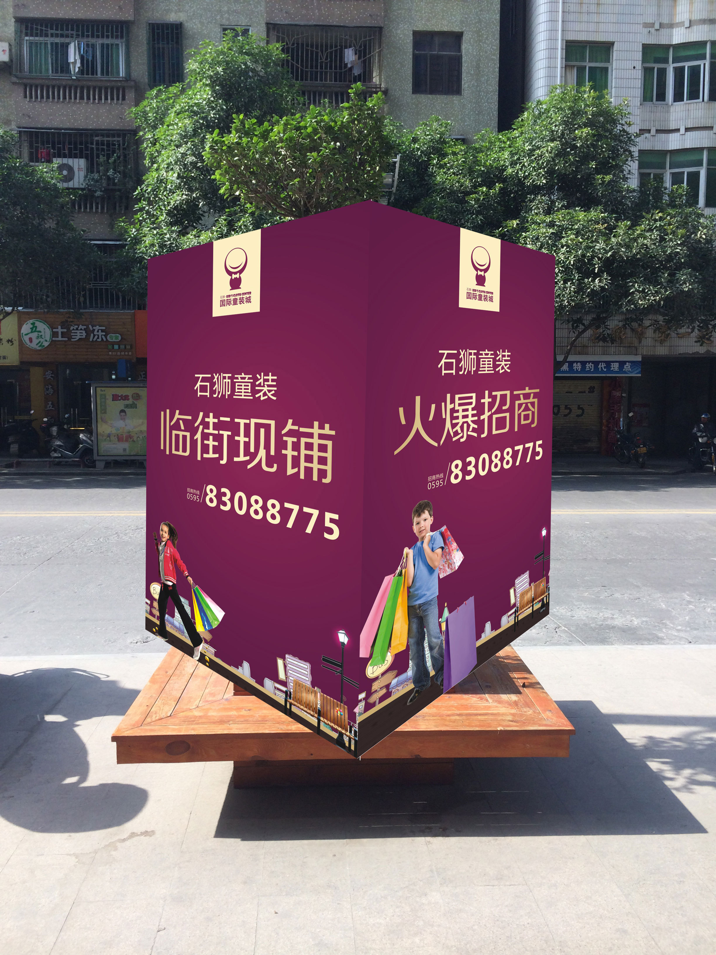 商业地产招商活动包装