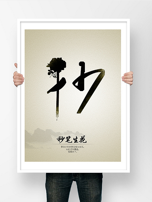 中国传统文化系列海报（图ZMzA2NDI5ODA=） - 海报 - 站酷设计师丹眼皮原创素材 - 站酷ZCOOL