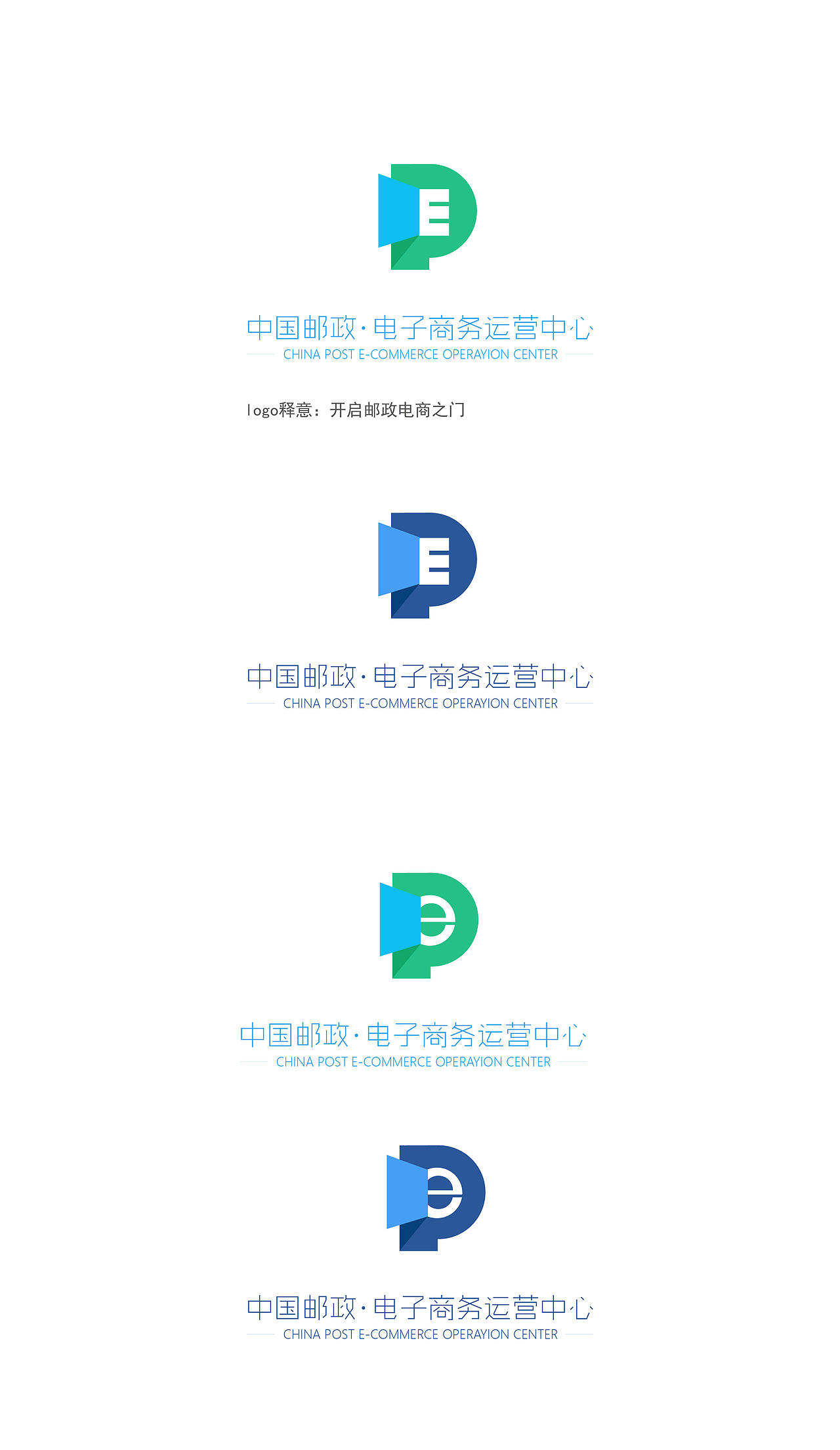 中国邮政电子商务运营中心logo飞机稿（图ZMzk5NDMxMjQ=） - 品牌 - 站酷设计师P先生__原创素材 - 站酷ZCOOL