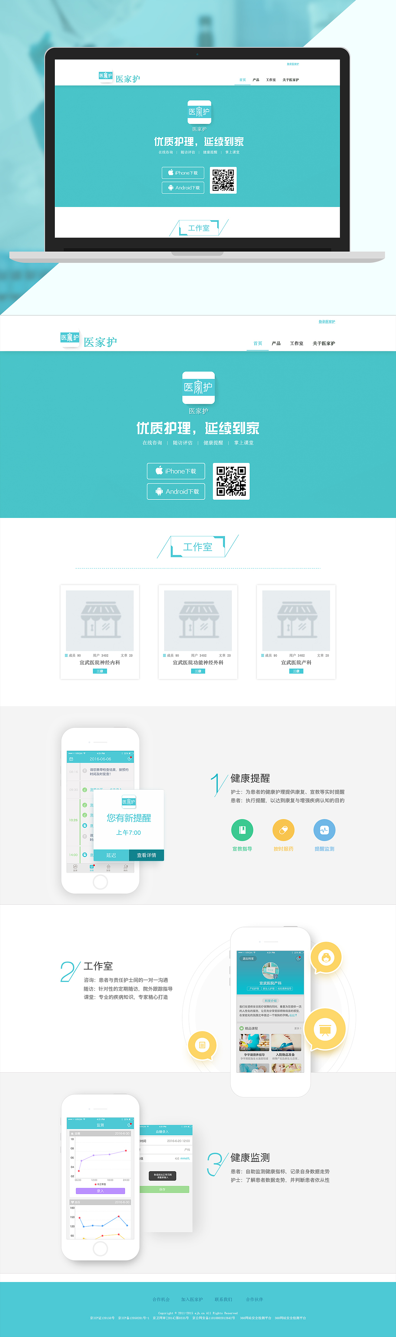 官网、网页（图ZNjgzMjU3MjQ=） - 企业官网 - 站酷设计师Sundy0原创素材 - 站酷ZCOOL