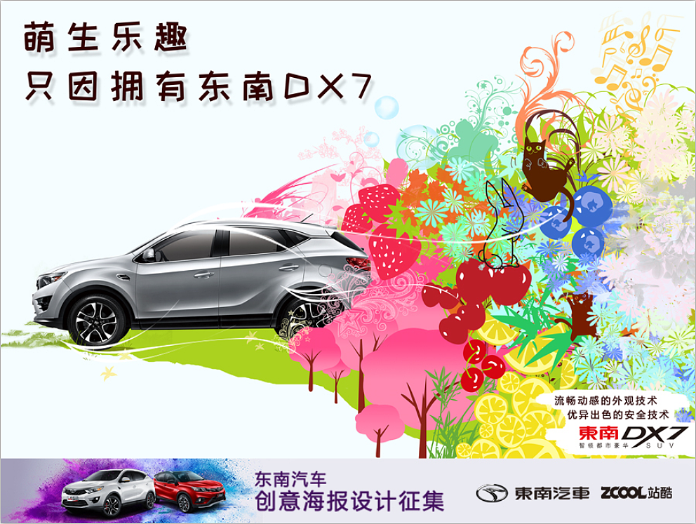 萌生乐趣，只因拥有......（图ZODY4MTE4Mjg=） - 海报 - 站酷设计师CarCar小朋友原创素材 - 站酷ZCOOL