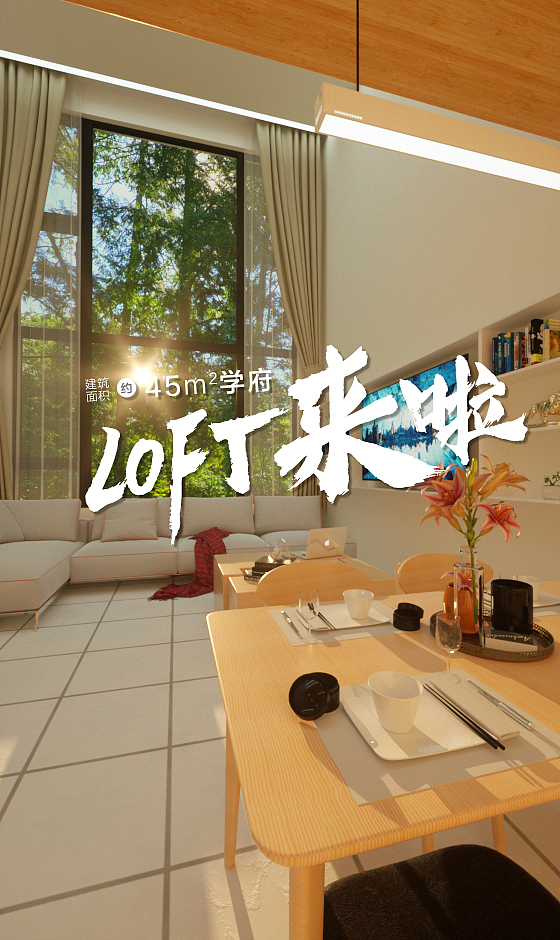 融创房产抖音室内装饰三维动画（图ZMjIyMjY1MzM2） - 建筑/空间 - 站酷设计师智成笔品牌设计原创素材 - 站酷ZCOOL