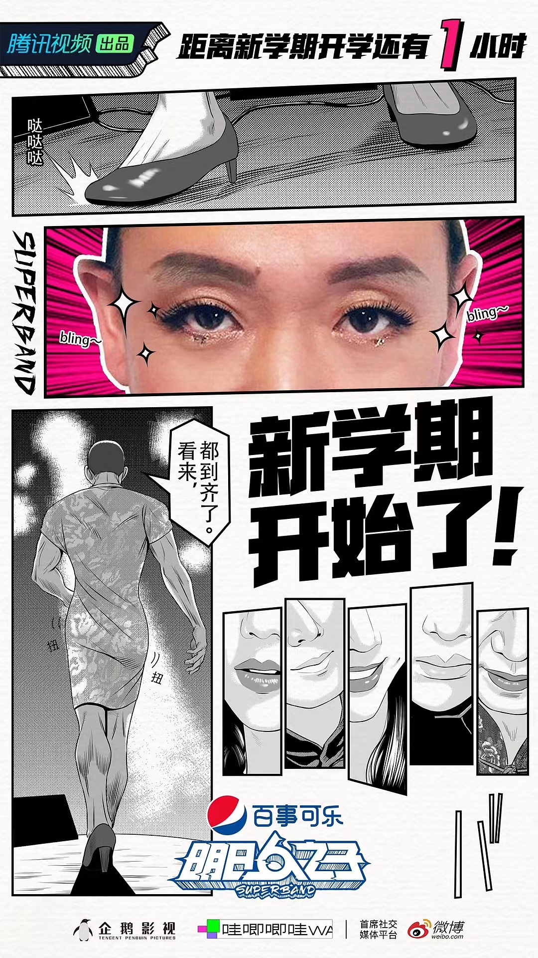 《明日之子》综艺海报漫画视觉（图ZMjI1MDc2ODky） - 商业插画 - 站酷设计师盖括原创素材 - 站酷ZCOOL