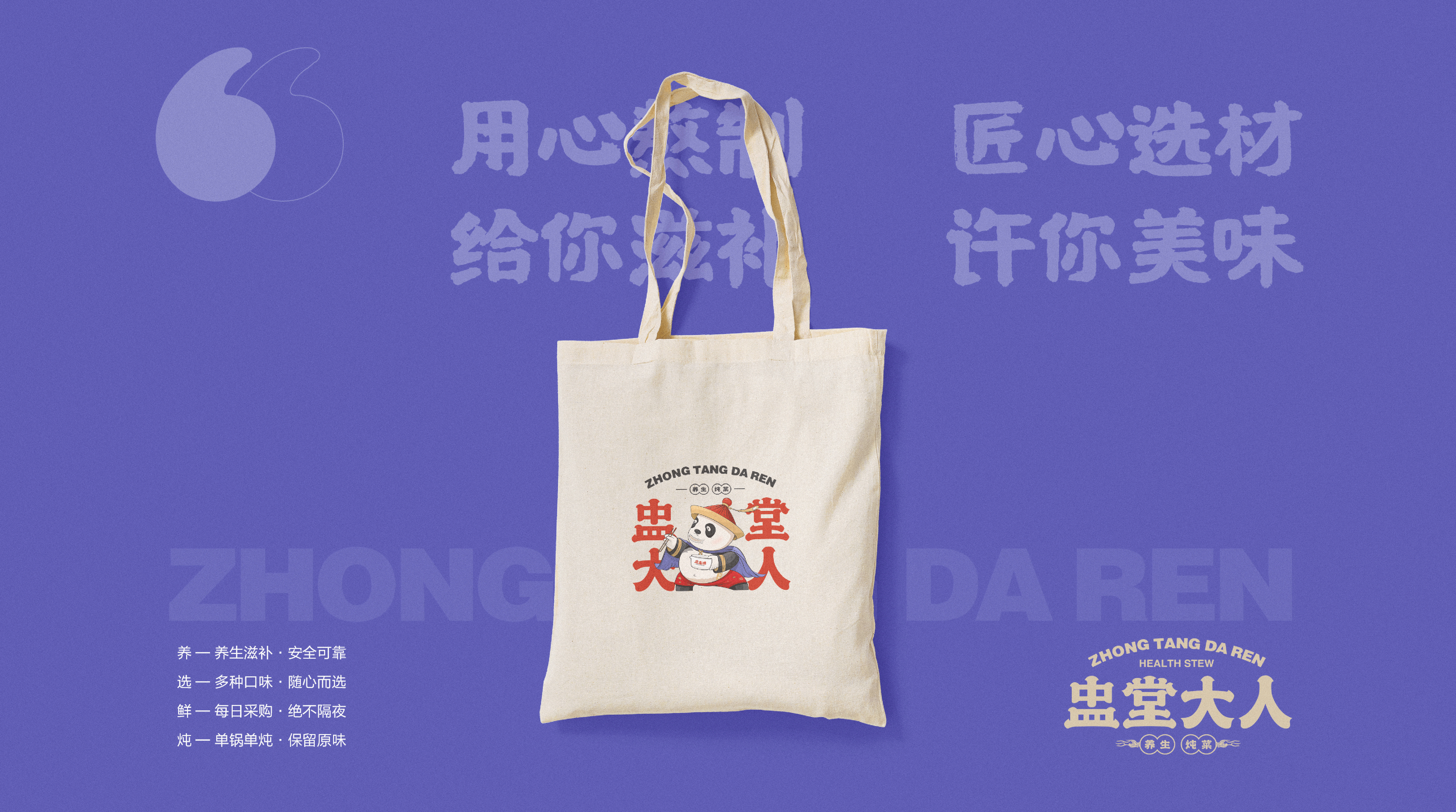 餐饮品牌LOGO设计-《鸿喜汇&盅堂大人》