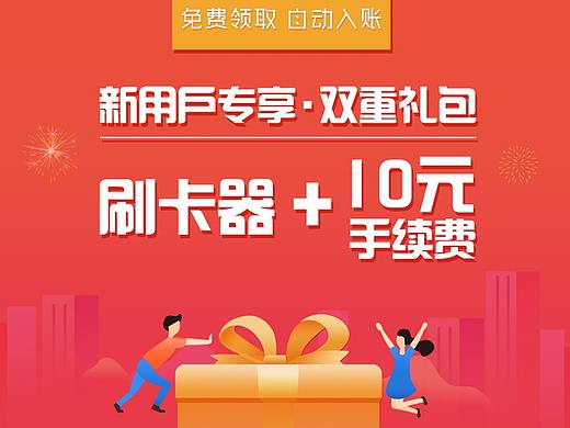 推荐有礼-ui流程说明