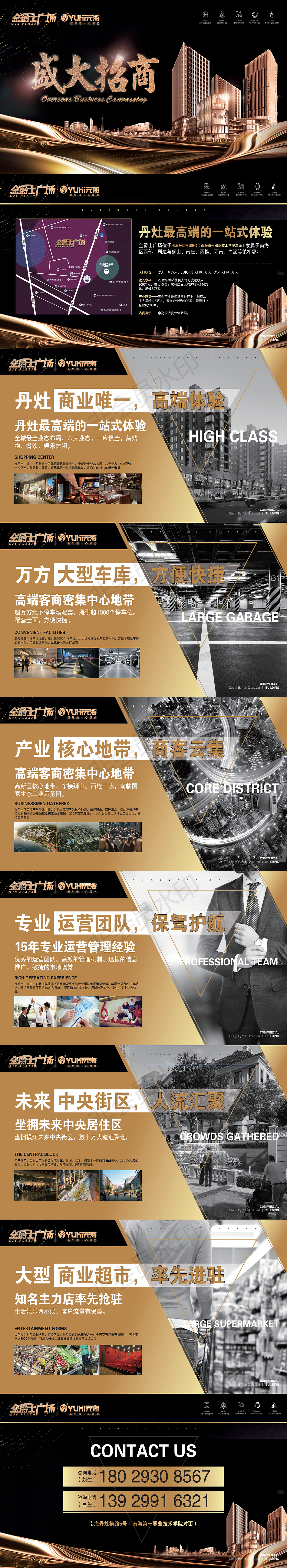 《金爵士广场》-招商手册（图ZMTQ4MDE3Njc2） - 书籍/画册 - 站酷设计师ppxeifo原创素材 - 站酷ZCOOL