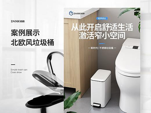 造格家具垃圾桶电商设计-2