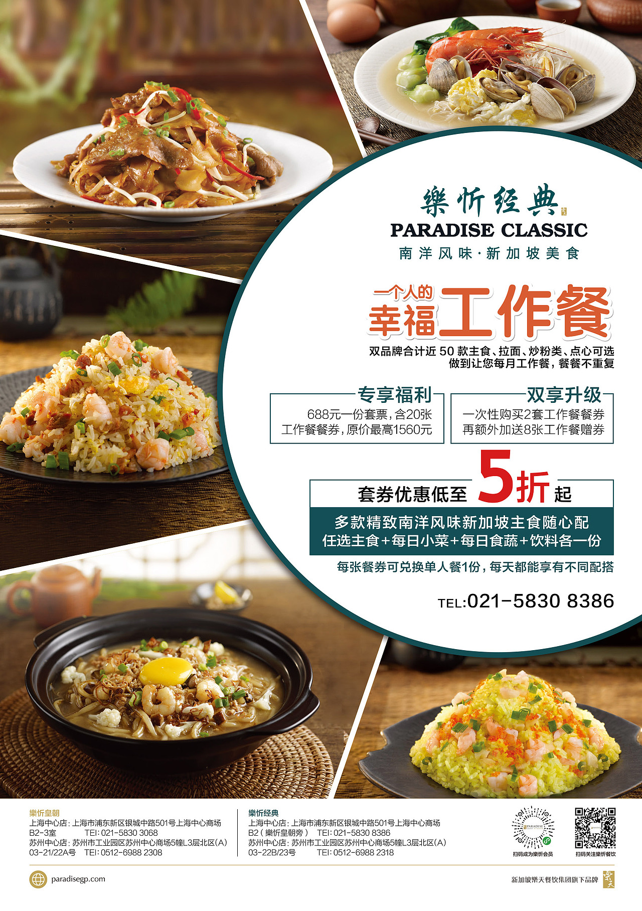 工作餐|平面|宣传物料|慧addy_原创作品-站酷zcool