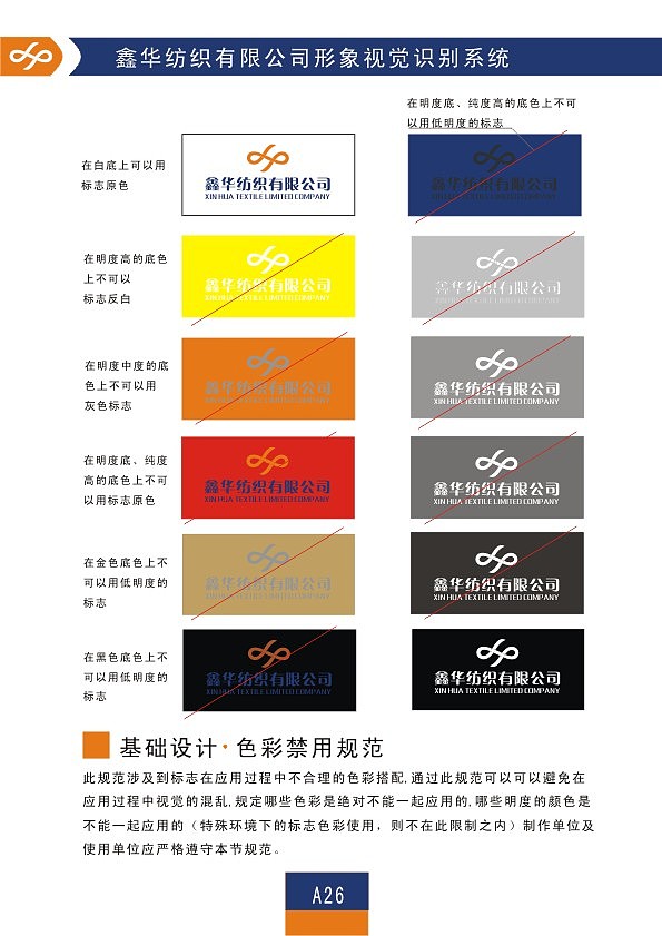 企业vi-纺织（图ZMTcxNjc0OTY=） - 品牌 - 站酷设计师妖狐涂鸦原创素材 - 站酷ZCOOL