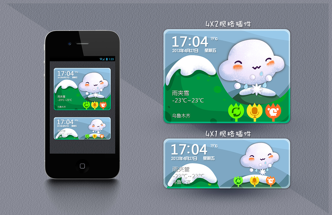 山丘上的萌世界（图ZOTU0NjUzMg==） - 主题/皮肤 - 站酷设计师宅猫三三原创素材 - 站酷ZCOOL