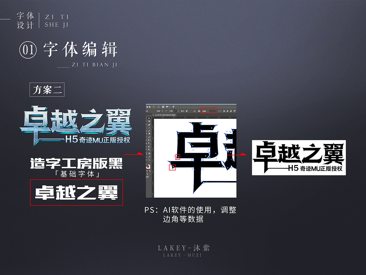 教程-字体设计（图ZMTI2MjAyOTMy） - 字体/字形 - 站酷设计师KingNa沐小佳原创素材 - 站酷ZCOOL