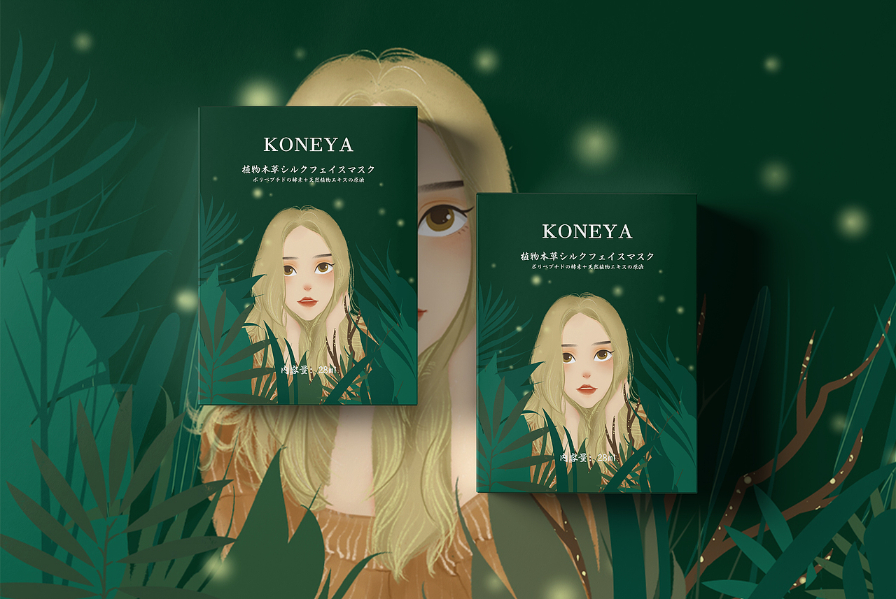 面膜插画包装，了解一下（图ZMTI2ODkyNjI0） - 包装 - 站酷设计师安花酱原创素材 - 站酷ZCOOL